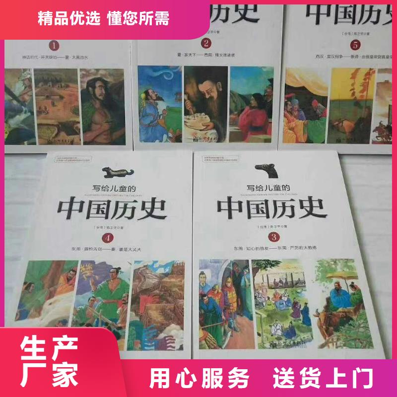 中小学图书批发市场联系方式