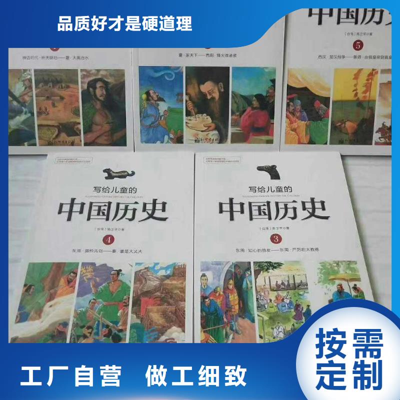 绘本批发,绘本批发,一站式图书采购平台