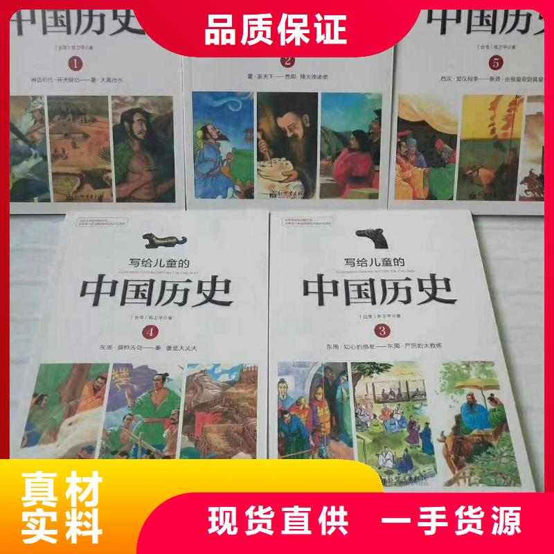 中小学图书一站式配馆