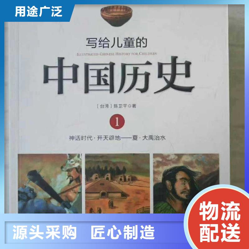 胶装绘本学校配书咨询（一件代发无需囤货）