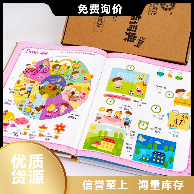 城口幼学小蝌蚪点读笔批发{招代理}