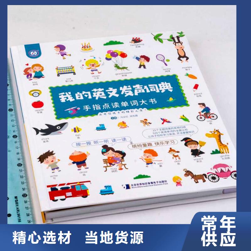 海南澄迈县儿童绘本批发进货渠道绘本代理可以作为宝妈的副业吗?