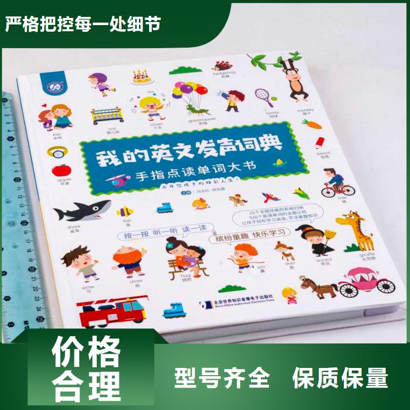 乐东县幼儿园采购北京仓库点读笔一手货源