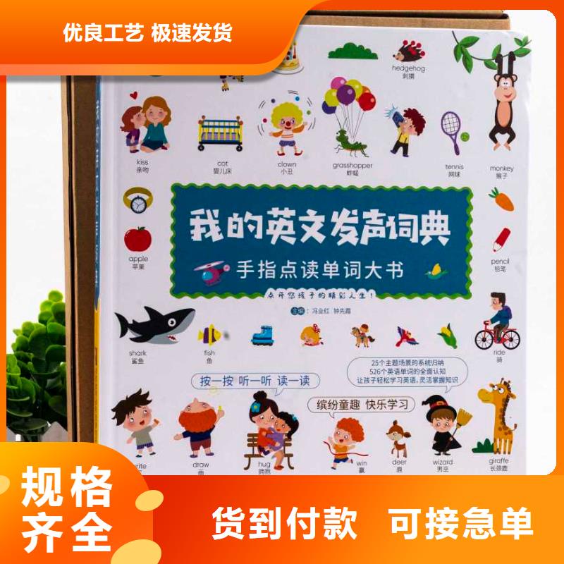 中小学图书批发市场联系方式