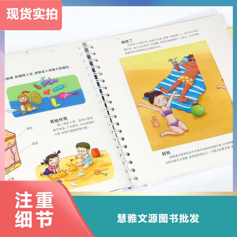 中小学生用书全国招代理不囤货一件代发