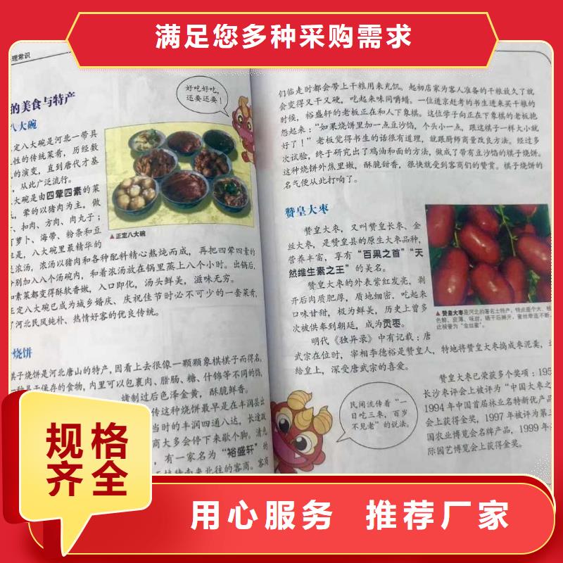 学生图书书店配书咨询（一件代发无需囤货）