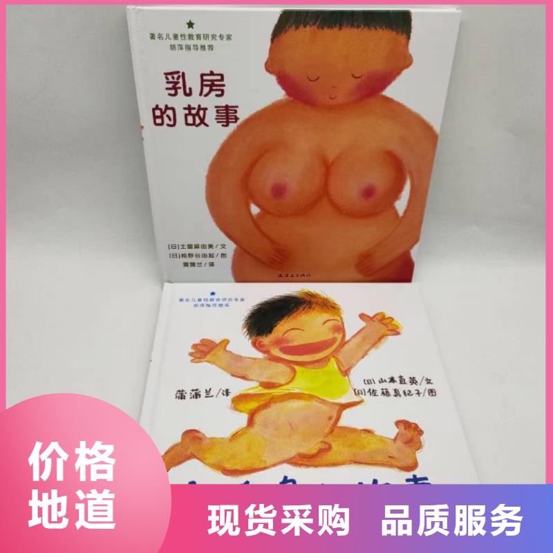 幼儿园绘本批发学生读物供货渠道