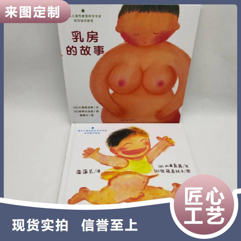 广东省深圳市玉塘街道幼儿园绘本采购*绘本批发-一站式配货