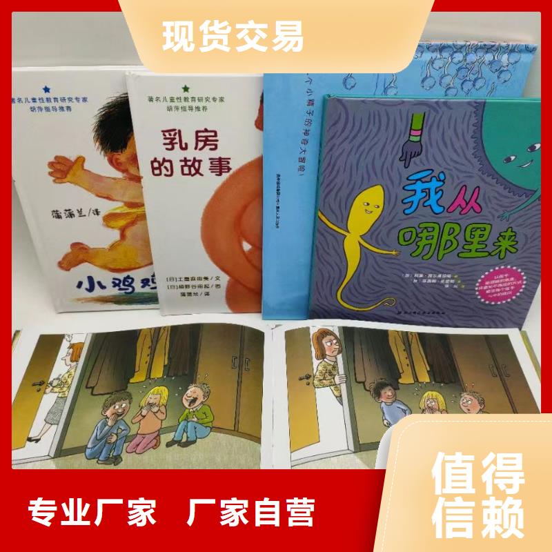 绘本批发批发,绘本进货进货,-专业图书批发馆配平台