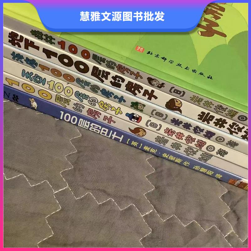 图书馆图书批发学生读物供货渠道