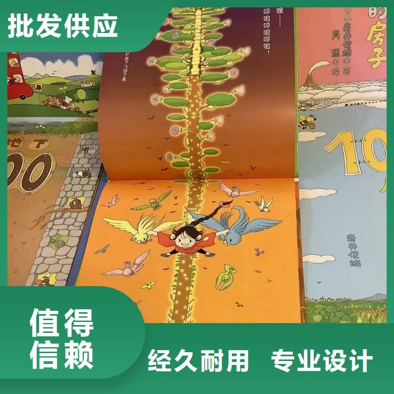 幼儿园绘本批发百万图书库存供货渠道