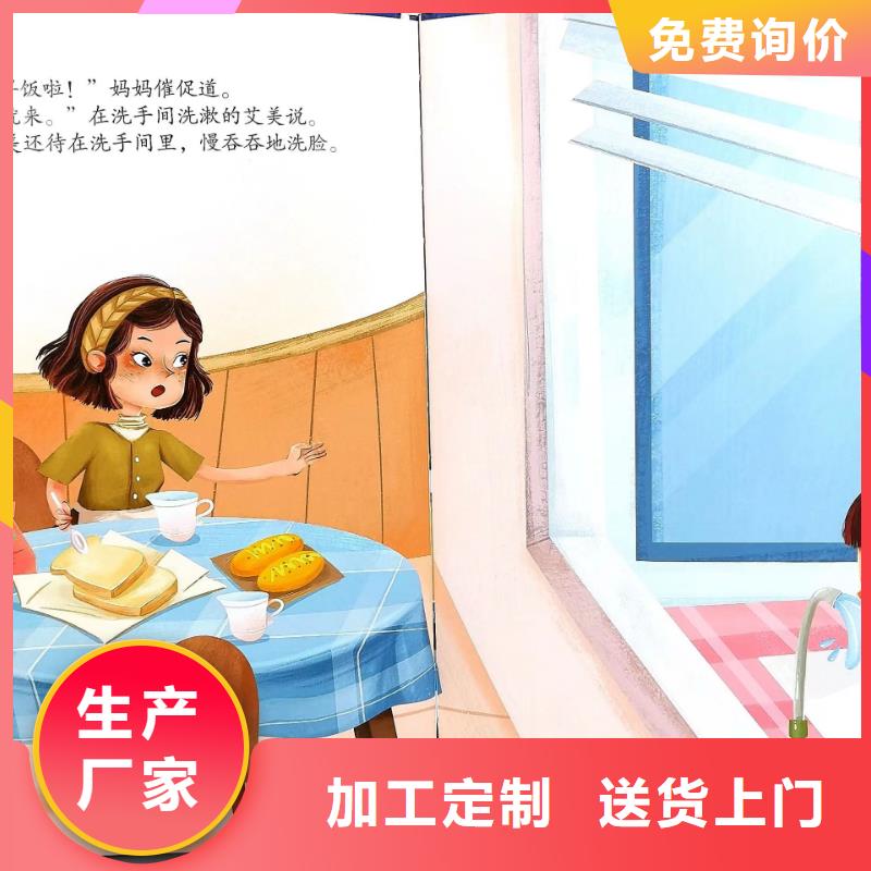 绘本批发价格一手货源