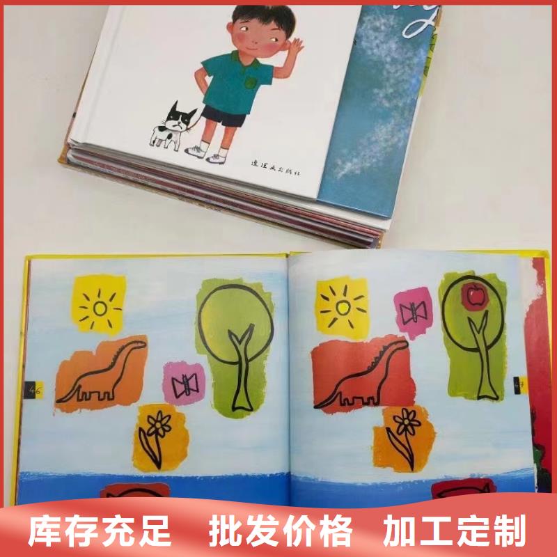 幼儿园绘本批发仓库直接发货供货渠道