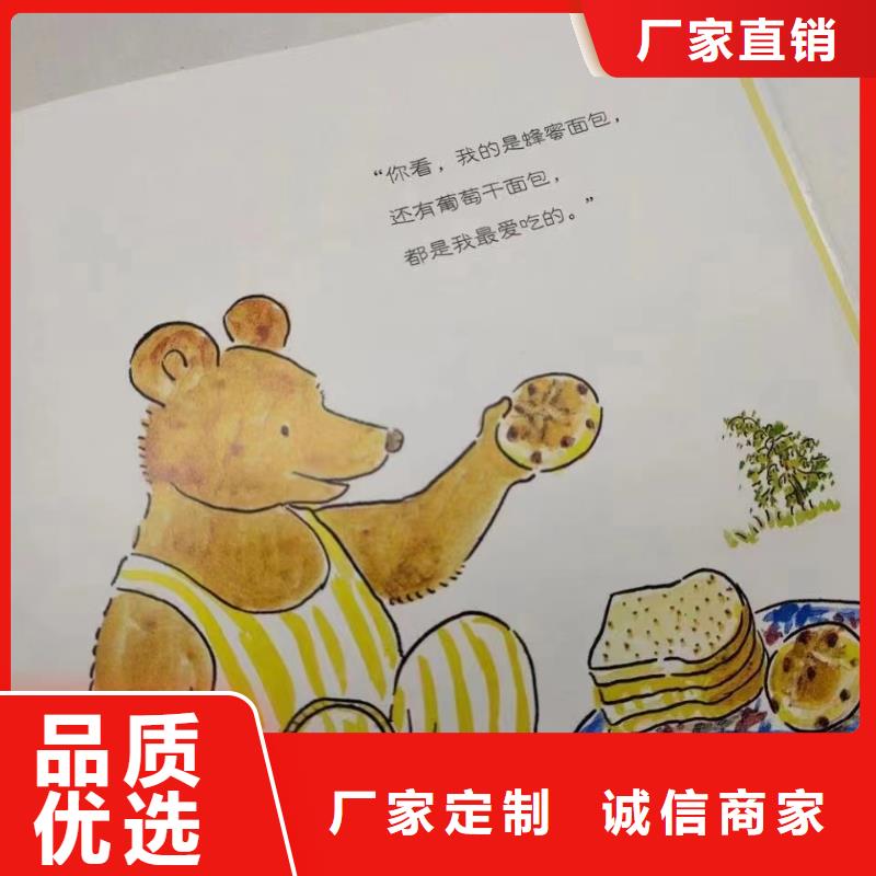 图书批发图书馆配书幼儿绘本图书中小学课外读物一站式采购