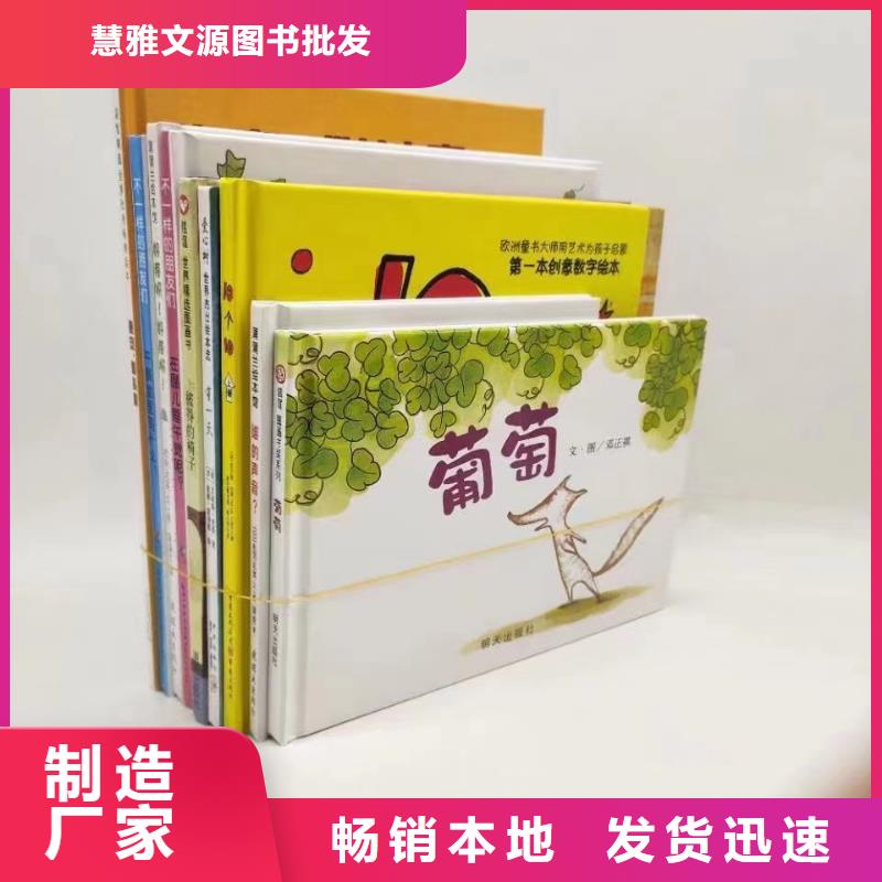 广东省深圳市坑梓街道绘本馆绘本采购*绘本批发-一手货源