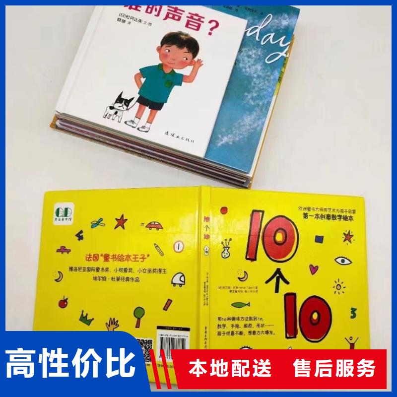 幼儿园绘本批发一站式供货供货渠道