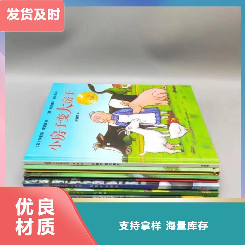 定安县绘本批发批发,现有图书50多万种,绘本批发批发