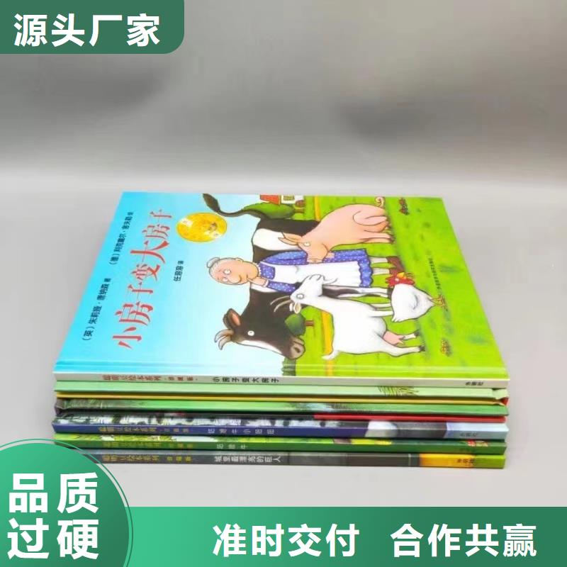 广东省中山市石岐街道绘本馆绘本采购*绘本批发-一站式配货