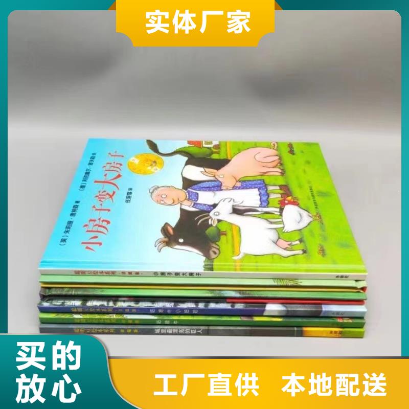 幼儿园绘本批发一站式供货联系电话