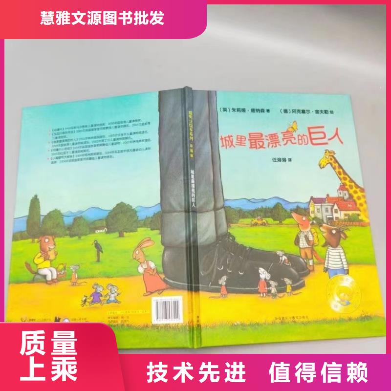 图书馆图书批发学生读物供货渠道