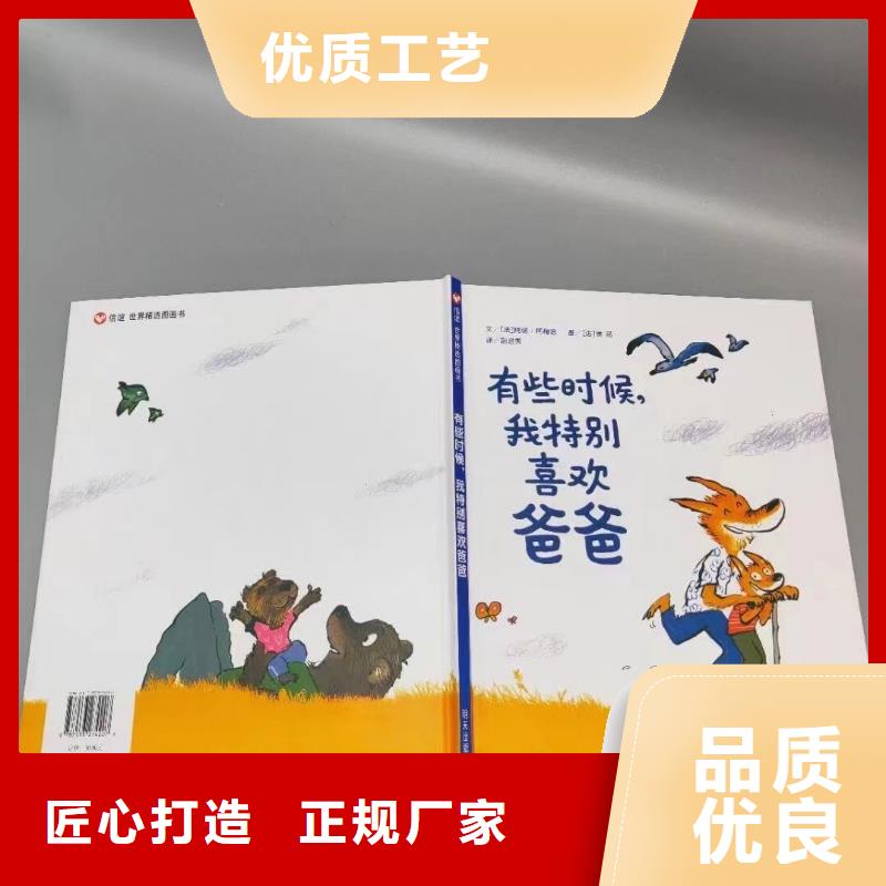 广东省深圳市玉塘街道幼儿园绘本采购*绘本批发-一站式配货