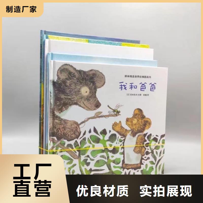 正版图书批发学生读物优质货源