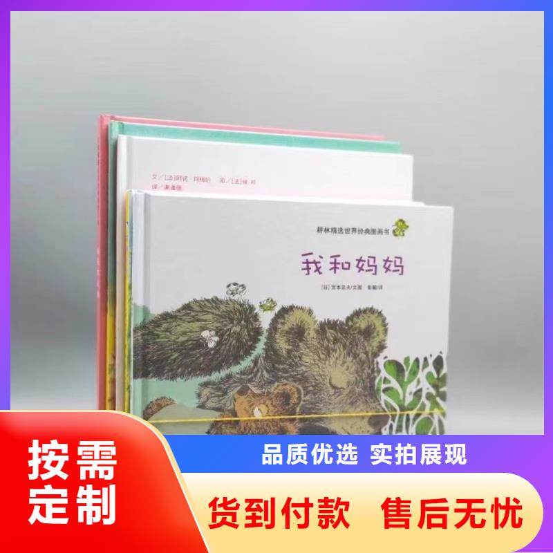 卖图书绘本的朋友注意了,诺诺童书-专业图书批发馆配平台