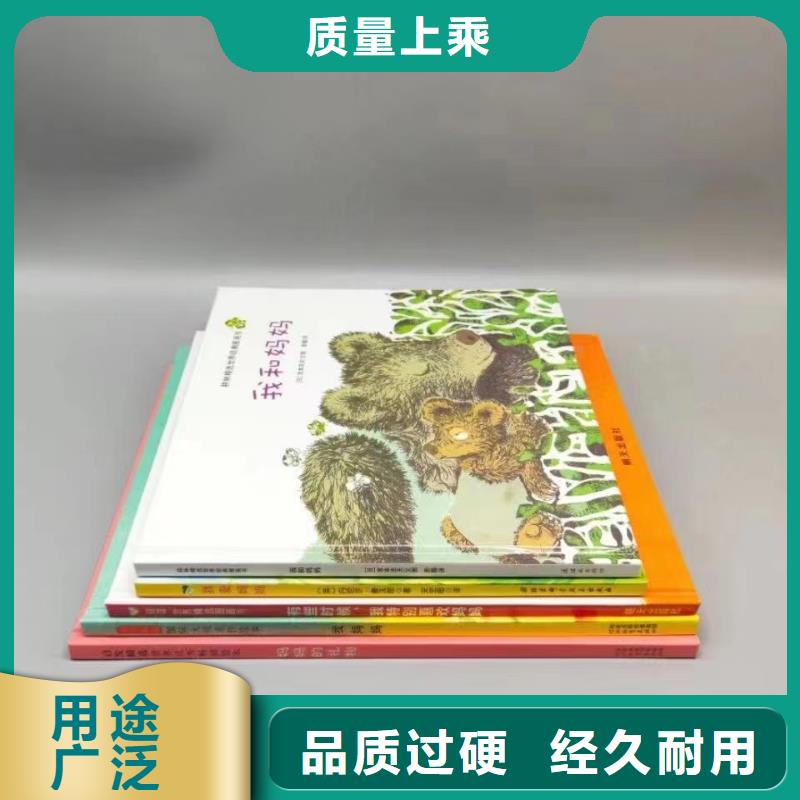 图书绘本批发学生读物联系电话