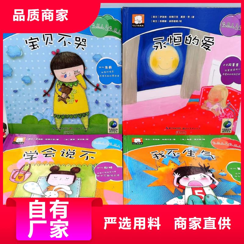 图书批发图书馆配书幼儿绘本图书中小学课外读物一站式采购