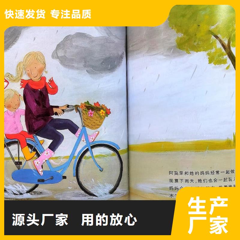 广东省深圳市新安街道学校图书采购-绘本批发*一手货源