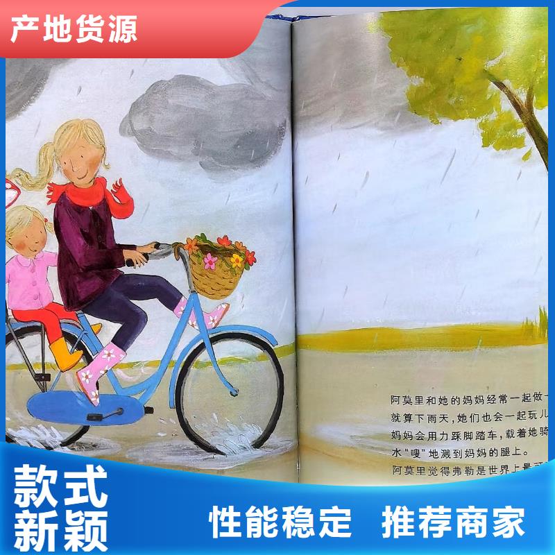 幼儿园绘本批发百万图书库存联系电话