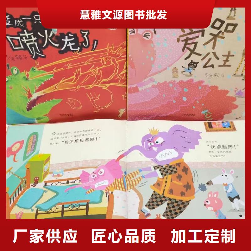 绘本批发批发,库存百万图书,绘本批发批发