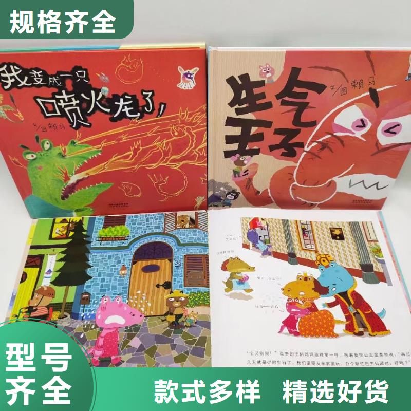 昌江县图书绘本批发-现有图书50多万种,绘本批发批发