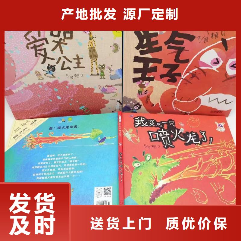 绘本批发批发,库存百万图书-专业图书批发馆配平台