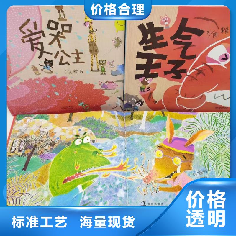 广东省深圳市平湖街道绘本馆绘本采购-绘本批发*一手货源