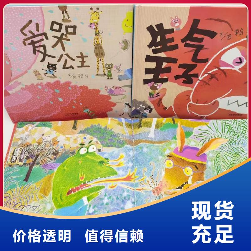 广东省深圳市玉塘街道幼儿园绘本采购*绘本批发-一站式配货