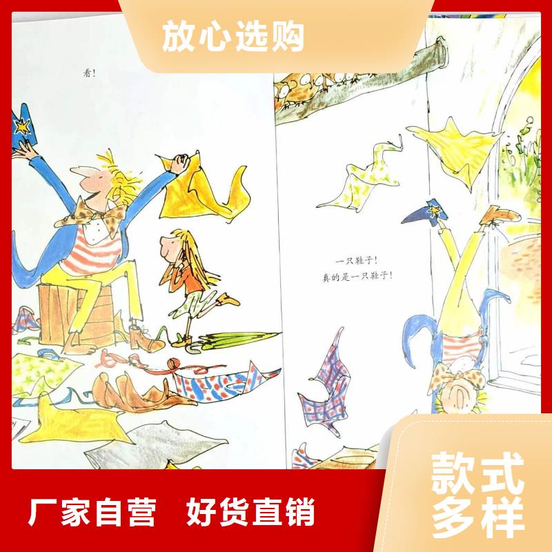 幼儿园绘本批发一站式供货联系电话