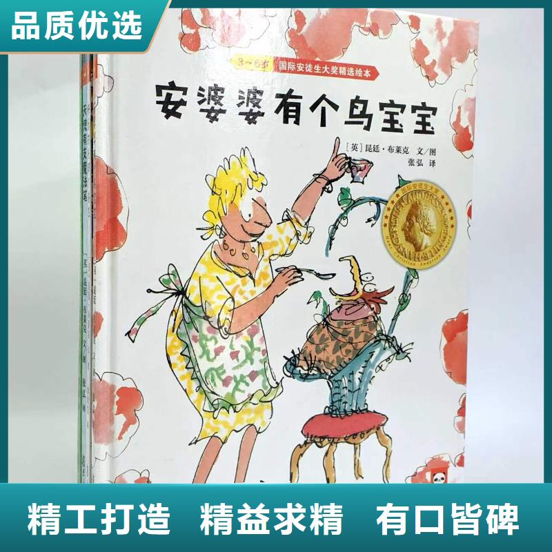 绘本批发,逻辑狗批发老品牌厂家