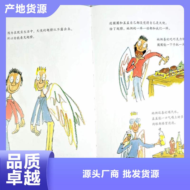 图书馆图书批发学生读物优质货源