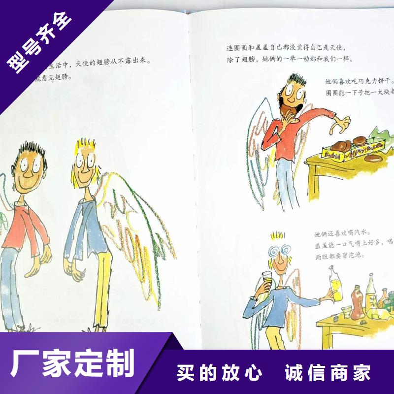 幼儿园绘本批发一站式供货联系电话