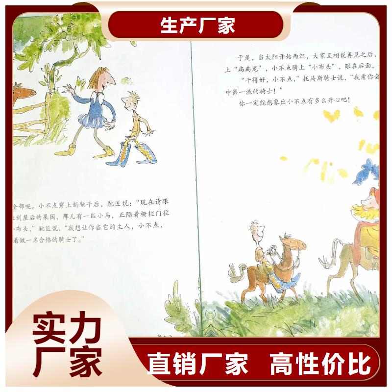 配馆图书批发学生读物供货渠道