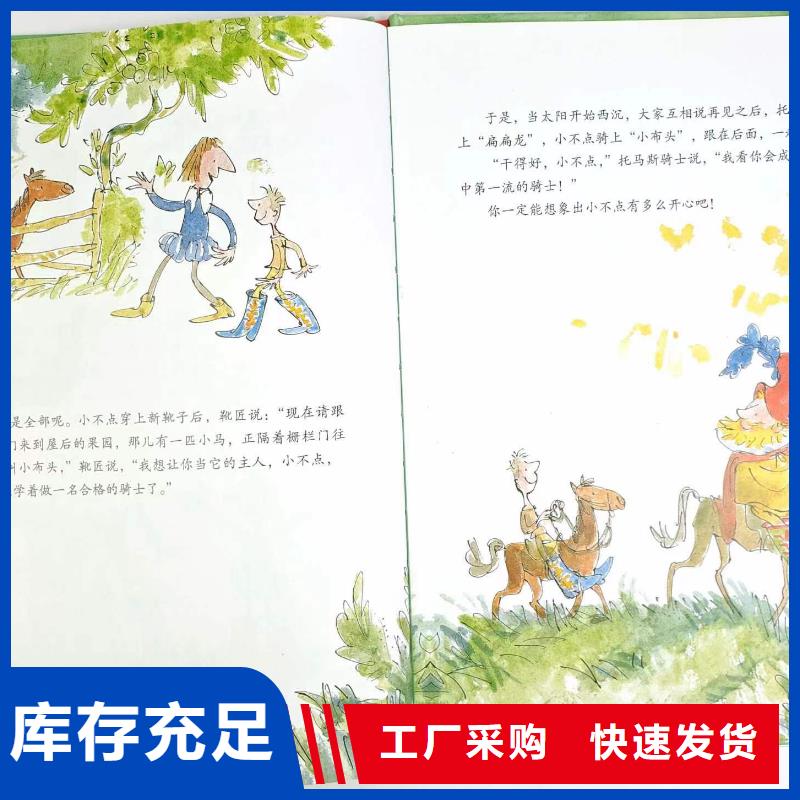 幼儿园绘本批发学生读物优质货源