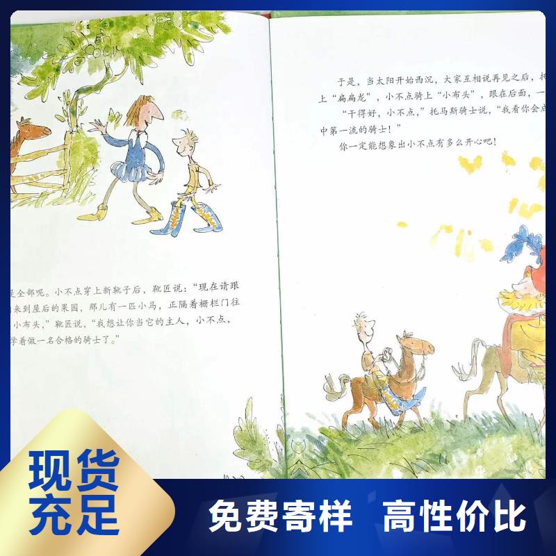 图书绘本批发学生读物供货渠道