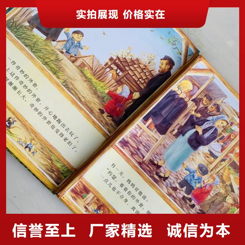 绘本批发批发,库存百万图书,绘本批发批发