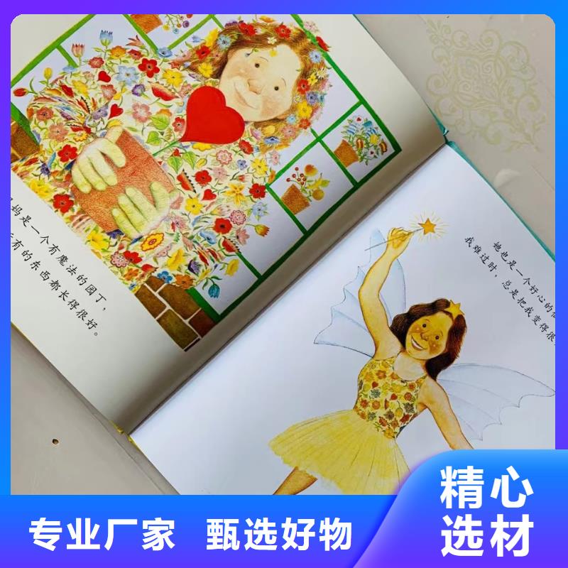 幼儿园绘本批发百万图书库存联系电话