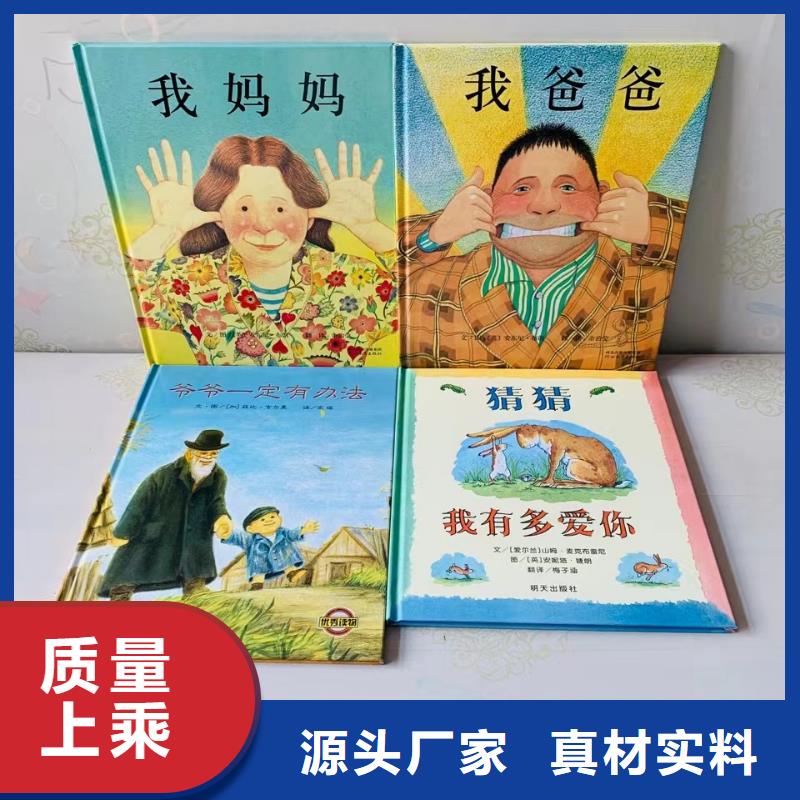 少儿读物图书批发书籍批发幼儿绘本批发