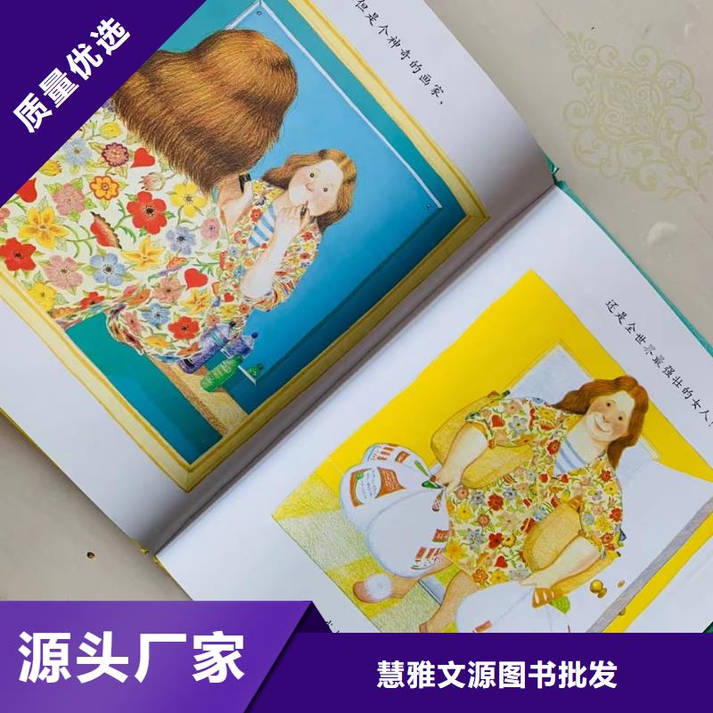 幼儿园绘本批发学生读物联系电话