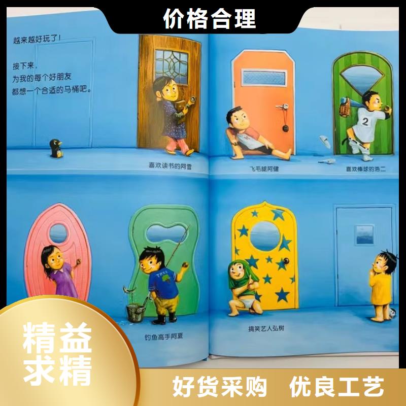 幼儿园绘本批发一站式供货供货渠道