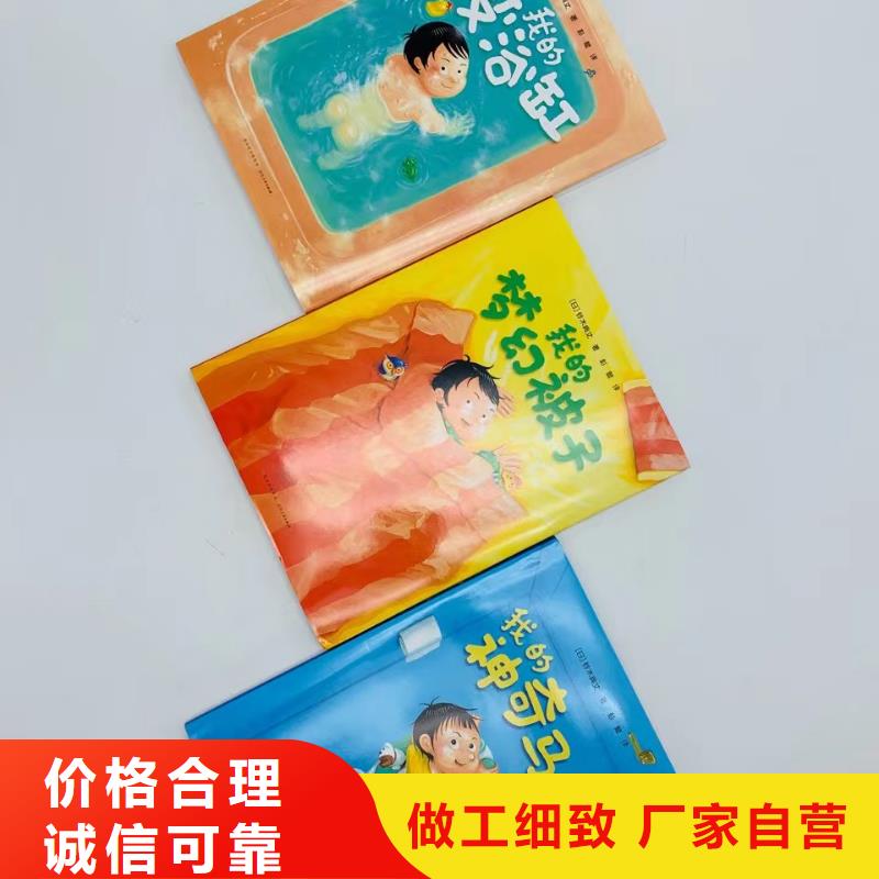 幼儿园绘本批发厂家直供