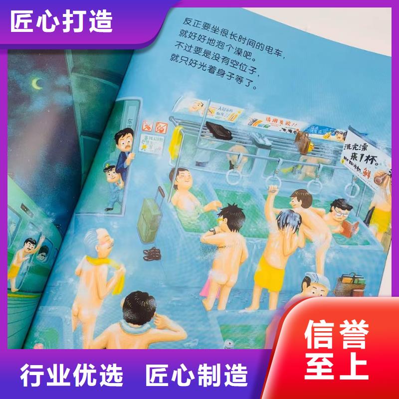 幼儿园绘本批发库存书折扣低联系电话